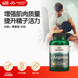 斯旺森（SWANSON） 左旋精氨酸850mg90粒男士健身增加耐力促进肌肉形成支持肌酸形成