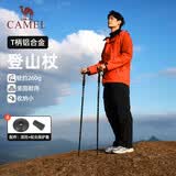 骆驼（CAMEL）【清风】登山杖户外徒步爬山轻便携伸缩登山装备铝合金拐杖