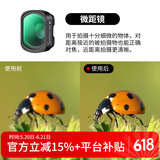 卓尔大疆pocket4/3滤镜 运动相机滤镜套装口袋相机大疆配件磁吸安装快拆滤镜 微距镜