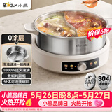 小熊（Bear）0涂层电火锅 鸳鸯锅火锅专用锅家用5-8个人分体可拆洗多功能锅电热锅不锈钢电煮锅6L火锅锅W60S6