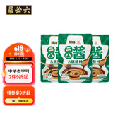 六必居 老北京二八酱火锅蘸料 128g*3份 原味 酱汁双包 中华老字号