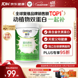 善存蛋白质粉男女送长辈乳清蛋白粉术前术后营养品240g