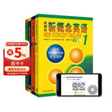 新概念英语1-4学生用书（智慧版 套装共4册 附要点概述视频、课文音频、单词跟读、单词练习、课文朗读语音测评）零起点入门 零基础自学 中小学英语 外研社