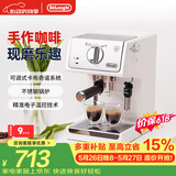 德龙（Delonghi）【价保618】咖啡机家用半自动咖啡机美式意式浓缩小型15巴泵压手动可调节奶泡ECP35.31.W 礼物