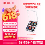 良值适用Switch任天堂oled游戏卡盒NS游戏卡收纳硬壳磁吸透明Switch游戏收纳盒NS游戏周边配件L968