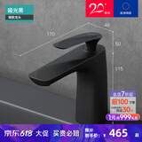 doporro德国H59铜冷热水龙头卫生间白色水龙头家用防溅面盆龙头 黑色矮款