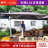 紫叶（ziye）云顶户外遮阳伞庭院伞太阳能LED带灯伞花园露台岗亭摆摊伞太阳伞 特价款3米方形【配370斤水箱】80MM伞杆