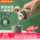 苏泊尔（SUPOR） 保温杯316L不锈钢大容量水杯学生保温杯男女士车载户外便携杯子 水墨绿【经典款】500ML