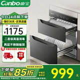 康宝（Canbo）消毒柜嵌入式 家用304不锈钢消毒碗柜 烘干上下分层触摸控制 不锈钢大容量二星级高温60*60消毒柜 二星级 90升 丨XDR90-E5E【升级不锈钢板架】