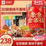 良品铺子零食全家桶巨型零食大礼包坚果送礼3114g团购礼盒六一儿童节礼物
