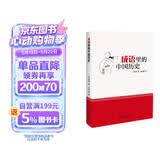 成语里的中国历史（2020高考作文主题“管鲍之交”外，还有哪些经典的成语故事？）