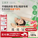 金橡树泰舒学生天然乳胶床垫泰国进口宿舍可折叠便携0.9*2米 适中偏硬