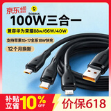 倍思充电线三合一数据线快充100W/88W充电一拖三适用苹果17/16/15快充Type-C安卓华为小米荣耀手机1.5m