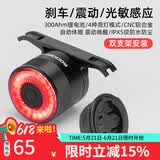 洛克兄弟自行车尾灯USB充电骑行安全夜骑车灯警示灯公路山地车尾灯配件 智能感应刹车尾灯Q3(双支架 )