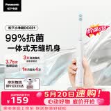 松下电动牙刷磁悬浮声波震动小彩刷3.0软毛抗菌长续航学生成人生日520送男女士礼物DC031白价保618