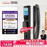 凯迪仕（KAADAS）智能门锁人脸识别可视猫眼大屏全自动指纹锁密码锁 Q20F Pro双摄