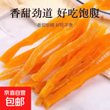 原味红薯条红薯干地瓜干连城红心红薯干软糯零食 400克*5袋
