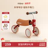 kidpop儿童平衡车学步车1-3岁宝宝滑行车防侧翻婴儿玩具车 周岁礼物 【适用65-85cm】平衡学步 活力红