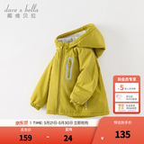 戴维贝拉（DAVE＆BELLA）童装宝宝衣服儿童外套男童春秋女童春装大童秋冬加绒户外运动服装 牛油果绿【DBJ15531-A】 110 cm（建议身高100-110cm) cm（建议身高100-110