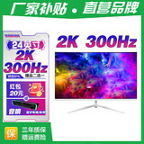 硕厂家直销【国行正品】 RQG系列显示器4K 2K 液晶电脑电竞显示器 300HZ带鱼屏  1ms 广色域 显示屏 24英寸/2K300HZ/IPS/直白/3A游戏 游戏办公