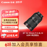佳能（Canon）EF 16-35mm f/2.8L III USM 单反镜头 广角变焦镜头 大三元