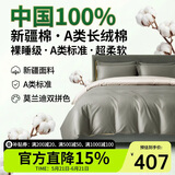 巢歌A类亲肤100%新疆长绒棉四件套纯棉大红婚庆马年套件四季通用酒店民宿床上用品双人被套
