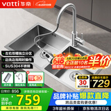 华帝（VATTI）厨房水槽S2 手工大双槽洗菜盆洗碗盆水池304不锈钢左右分区