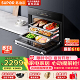 苏泊尔（SUPOR）升级款蒸烤炸炖PY50蒸烤一体机家用60L大容量蒸烤箱嵌入式远红外蒸烤炖炸多功能电烤箱MY80 【蒸烤炖】60L