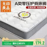无印良品A类针织床褥床垫遮盖物1.8x2米双人床可折叠家用褥子180*200cm