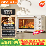 苏泊尔（SUPOR）【价保618】家用多功能电烤箱38L容量 热风循环空气炸锅蒸汽嫩炸烤 独立加热搪瓷OJ38AK821