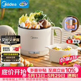 美的（Midea）电煮锅 电蒸锅 宿舍小电锅学生宿舍泡面锅 1.6L便携式可折叠旅行出差家用多功能锅XZE1621S 配蒸笼