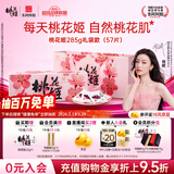 东阿阿胶桃花姬阿胶糕285g礼袋款即食阿胶 送女朋友礼物送长辈女营养品