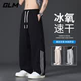 GLM网孔冰丝透气凉感直筒裤男夏季薄款防水休闲裤