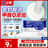 立邦 密封胶泥 空调孔眼补墙缝堵洞口孔眼封堵泥防老鼠防水堵漏胶泥 【基础款】1包试用装 件