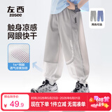 左西男童防蚊裤儿童裤子夏季2026新款薄款凉感速干运动裤 灰色 160