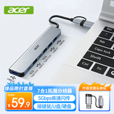 宏碁Type-C/USB扩展坞转usb3.0分线器 高速7口集线器 一拖多转换器转接头适用笔记本电脑平板拓展坞