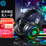 惠普（HP）H100游戏耳机头戴式带麦克风电竞网吧有线耳机台式电脑游戏电竞三角洲行动 黑色USB