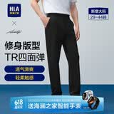 HLA海澜之家休闲裤男轻商务时尚系列四面弹力裤子男520礼物