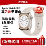 【99新靓机】Apple 苹果手表 二手手表 WatchSeries 苹果手表s7 8/9/10 SE/SE2 GPS/蜂窝版 二手苹果手表 S8 星光色【GPS版】 95成新 44~46mm【大表盘