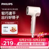 飞利浦（PHILIPS）【papi酱推荐】电吹风机3系PRO荧光筒粉色家用负离子护发大功率快速干发学生宿舍价保618