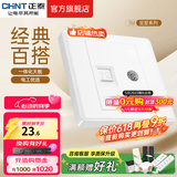 正泰（CHNT）开关插座 家用86型五孔墙壁面板暗装电源插座 电工推荐7M 优雅白 电视电脑