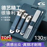 Creative art指甲刀套装全套德甲沟炎专用指甲剪钳国挖耳勺指甲锉平斜5件