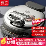 利仁（Liven）电饼铛家庭用45mm超深36cm加大火力可调电饼档双面加热烤肉锅三明治早餐机LR-J369