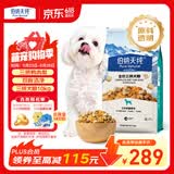 伯纳天纯鸭肉梨冻干三拼全价狗粮中大型犬小型犬成年犬粮10kg/20斤