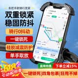 BZBC自行车手机支架电动车导航支架山地车电瓶车摩托车外卖快递导航固定支架骑行装备稳固防震