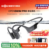 韶音（SHOKZ）【新品赠E卡+音乐会员】OpenSwim Pro2骨传导耳机蓝牙运动带内存开放式无线游泳跑步不入耳S720 页岩峰 OpenSwimPro S710