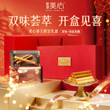 美心（Meixin）原味蛋卷王海盐焦糖蛋卷礼盒896g香港特产儿童节零食企业团购送礼