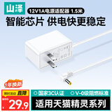 山泽天猫精灵电源充电线电源适配器 适配方糖/cc10/v10/x1智能音响连接线 12V1A电源适配器DC4.0弯头