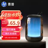 惠普（HP）惠普S10蓝牙音响电脑音响音箱家用桌面笔记本超重低音炮游戏网课外接无线小音响 黑色