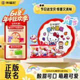 徐福记HelloKitty糖果礼盒408g 三丽鸥正版授权 六一儿童节礼物女孩